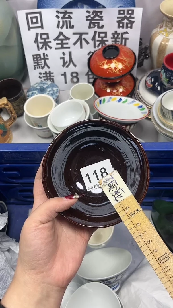 【闪购商品】118回流瓷器，默认微瑕