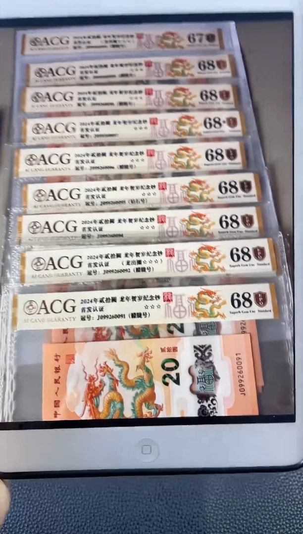 塑料龙钞标十数4龙珠号，，