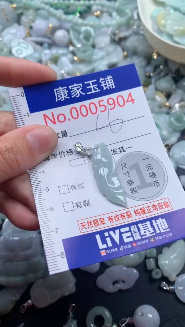 颈饰未镶嵌翡翠5904