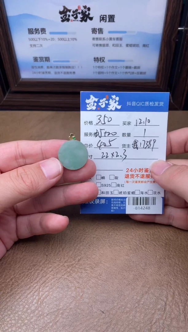 颈饰18K金镶嵌翡翠多人-814248