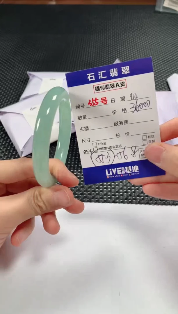 颈饰未镶嵌翡翠1