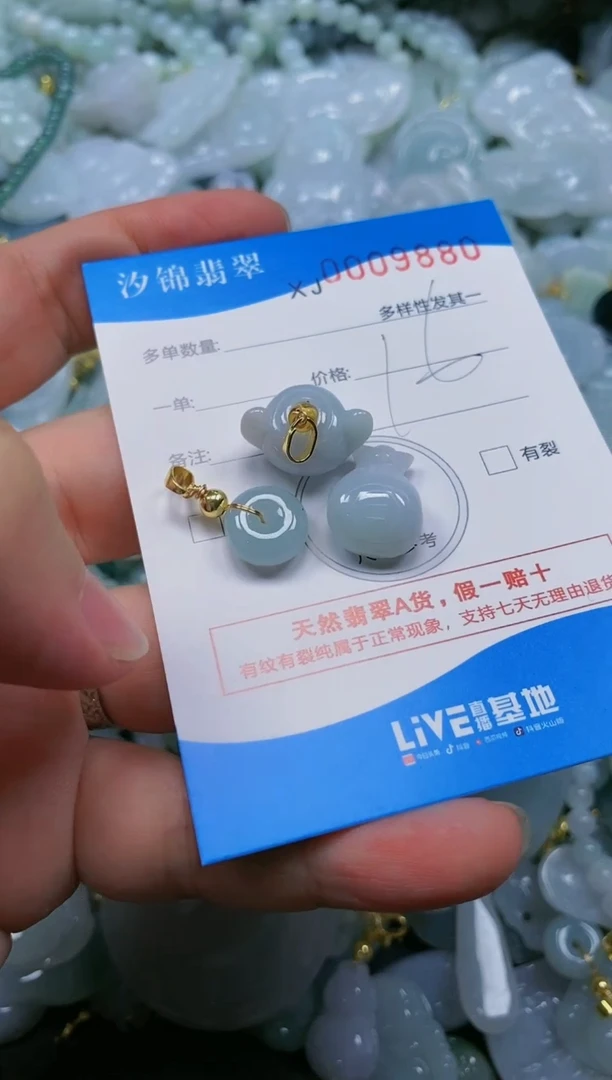 翡翠未镶嵌颈饰闪购商品0009880