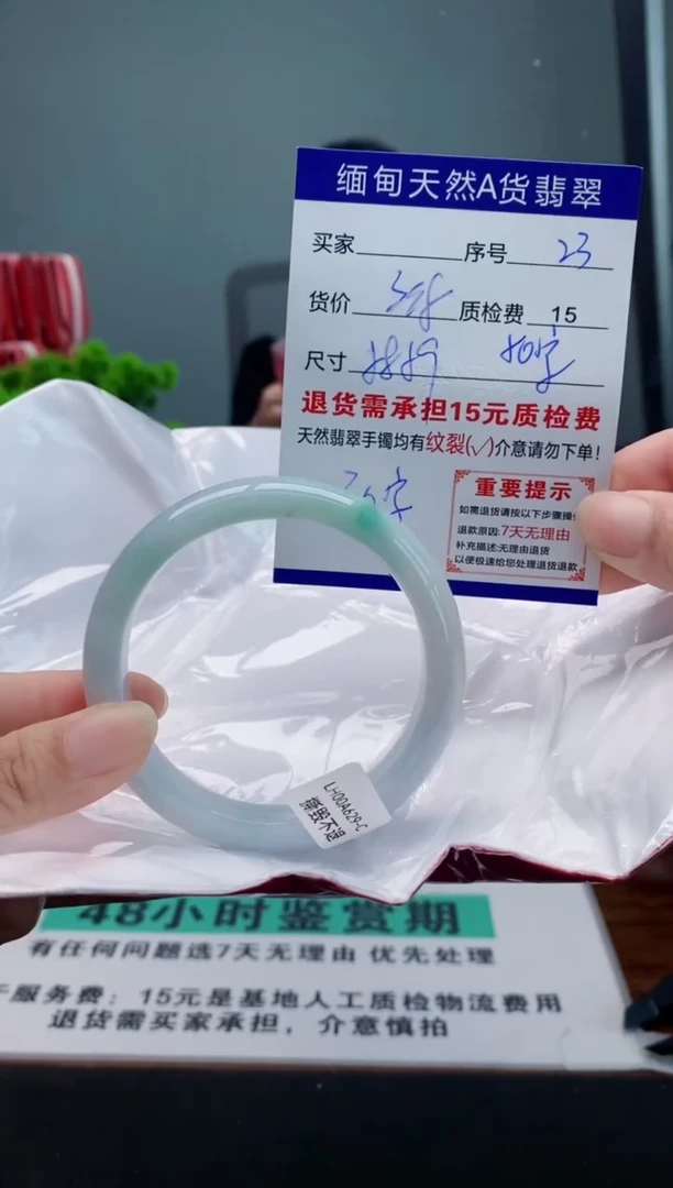 翡翠手镯未镶嵌23缅甸天然A货翡翠需包容瑕疵，介意慎拍
