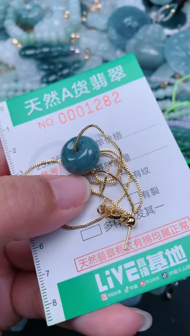 颈饰未镶嵌翡翠.0001282