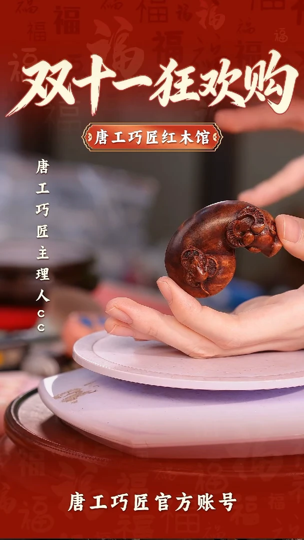 黄花梨/降香黄檀【唐工巧匠】海南黄花梨