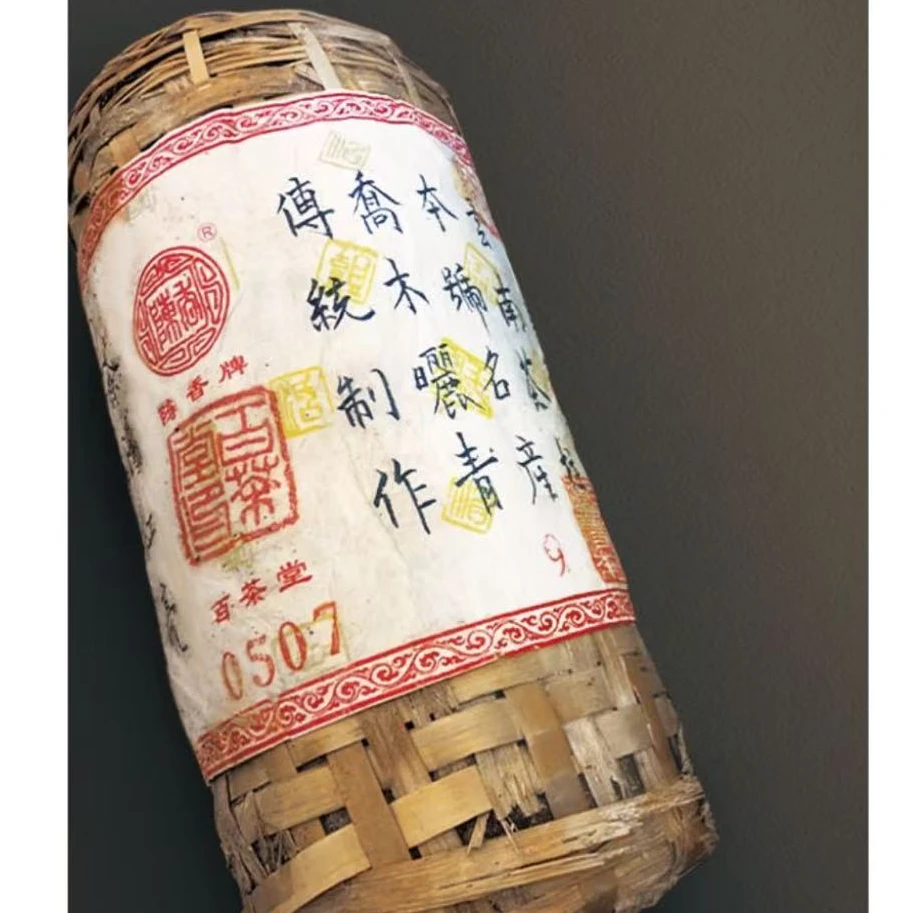BCT2005年七代茶柱0507 普洱茶柱茶