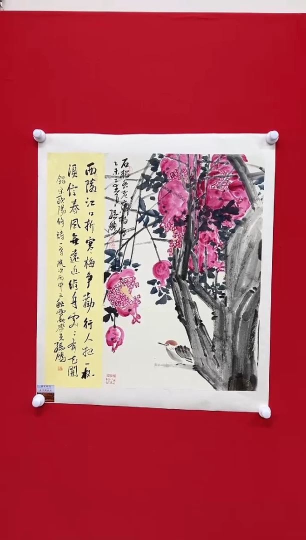 国画山东国鉴孙鹏国画作品