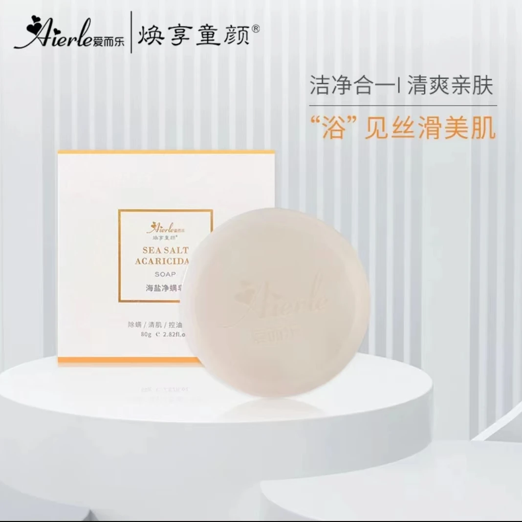 o爱而乐焕享童颜 海盐净螨除螨皂面部深层清洁洗脸皂80g