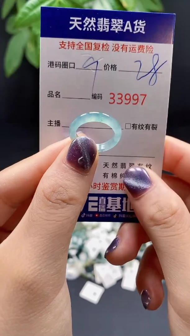翡翠戒指未镶嵌天然翡翠戒圈3997