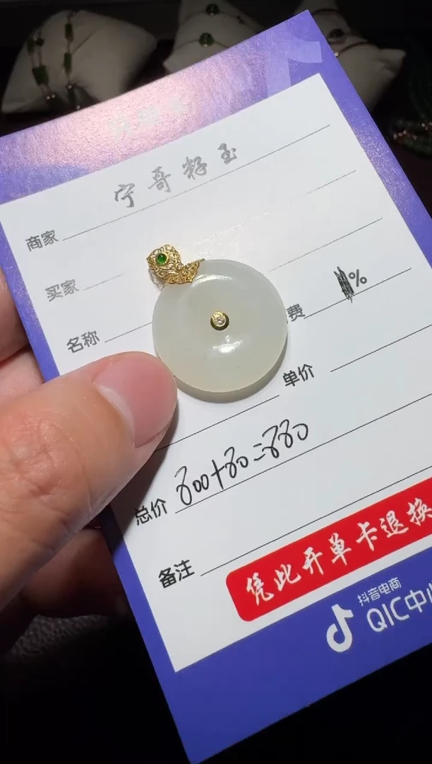 【闪购商品】和田玉挂件18K金镶嵌和田玉