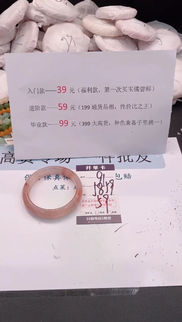 未镶嵌手镯石英质玉编号 A91
