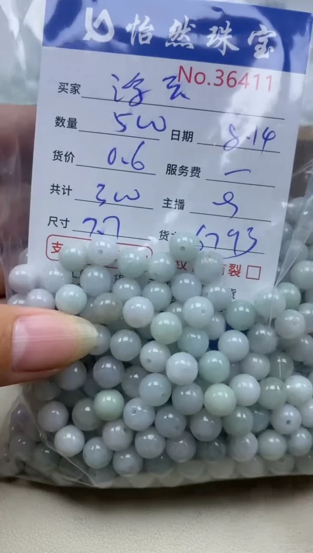 未镶嵌手链翡翠浮*单：36411