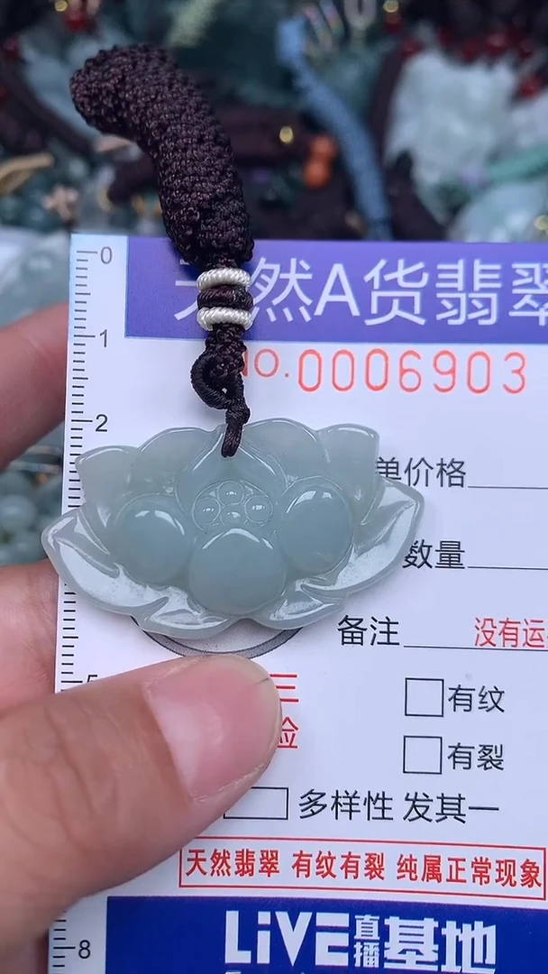 颈饰未镶嵌翡翠...0006903