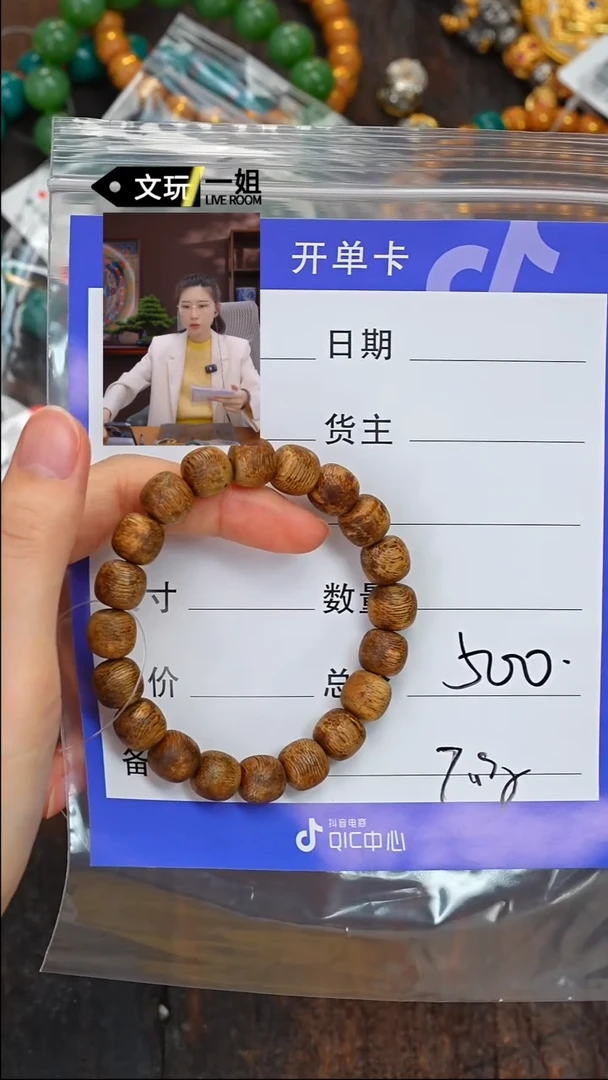 【闪购商品】沉香手串沉香沉香