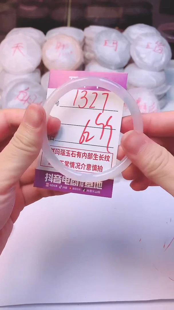 手镯玛瑙/玉髓未镶嵌1327