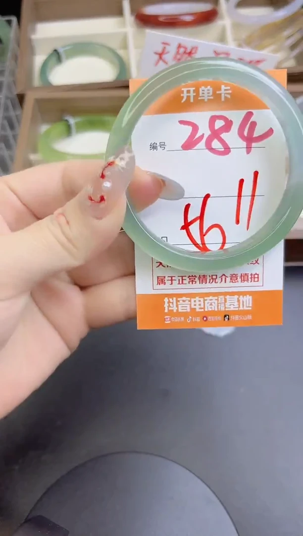 手镯玛瑙/玉髓未镶嵌284