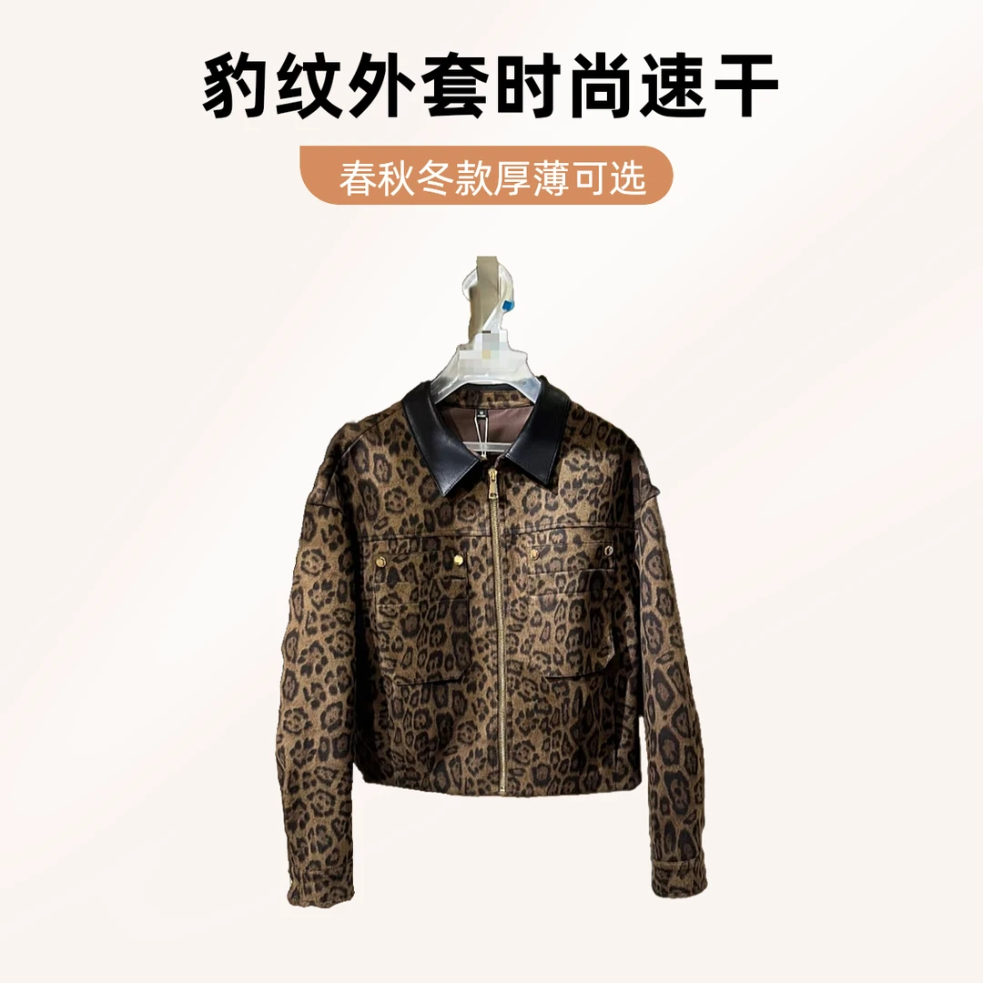 <7266>短外套长袖春季印花豹纹厚款速干秋季拉链