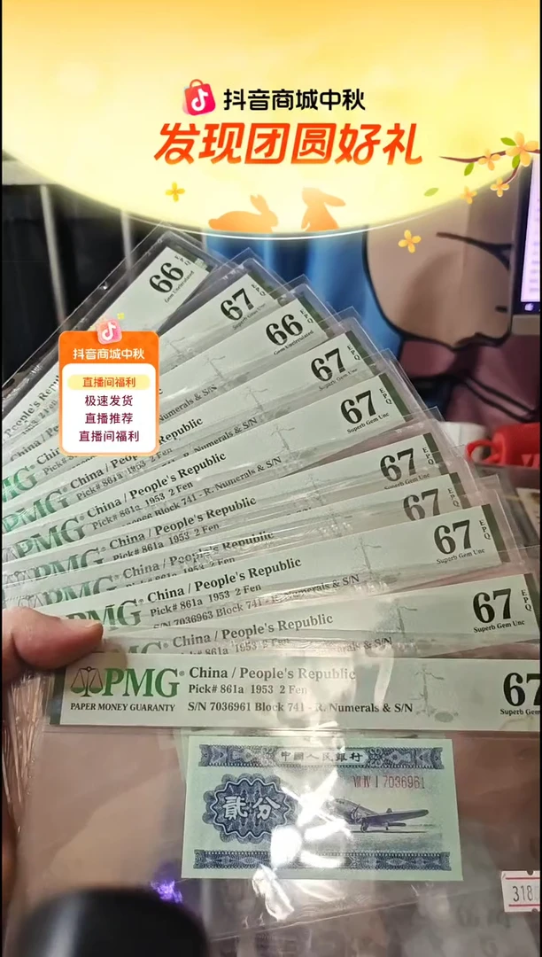 长号2分标十一组61-70组
