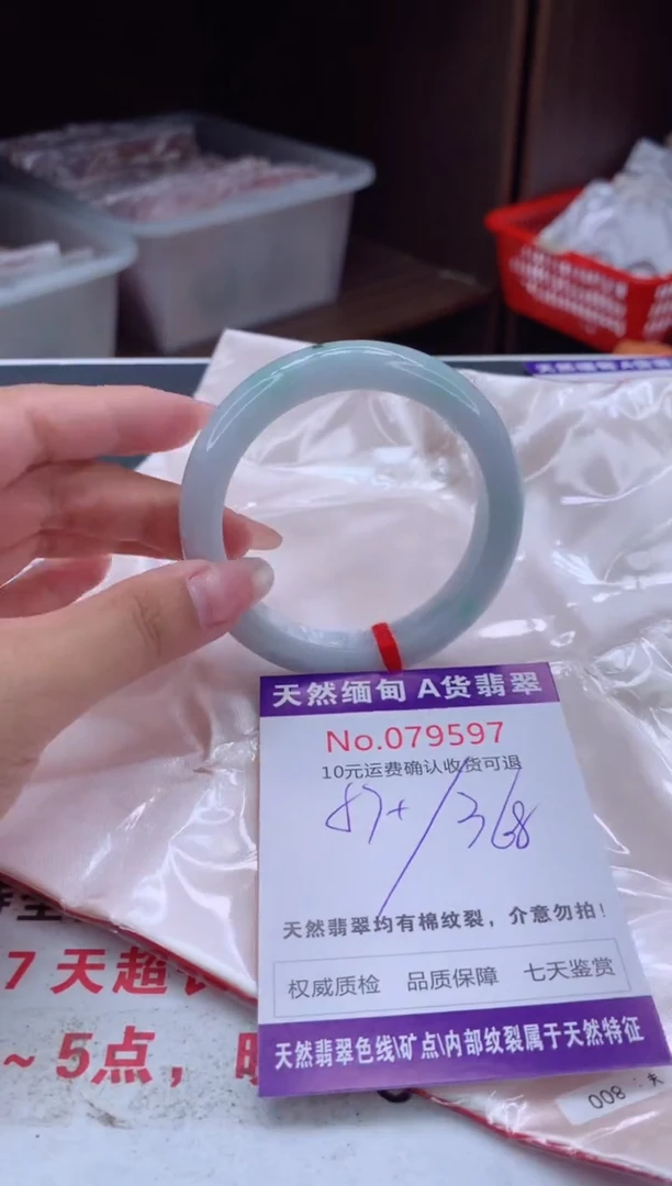 未镶嵌手镯翡翠有纹，完美者勿拍