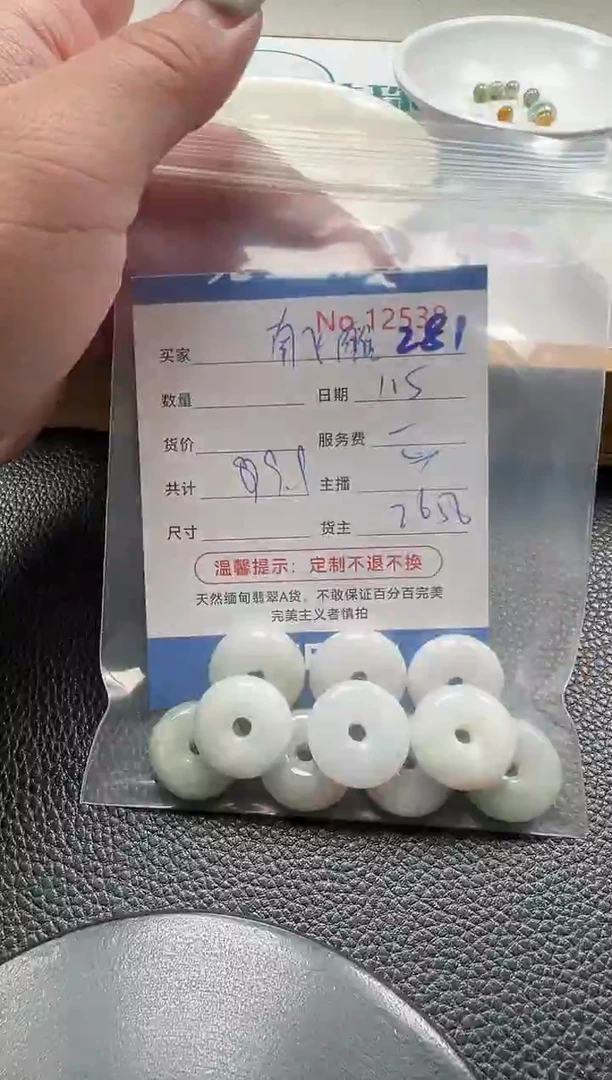 散珠翡翠南*雁单：281