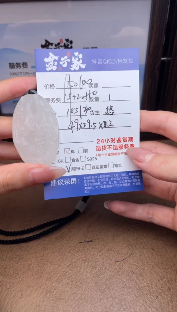 颈饰未镶嵌和田玉517781386