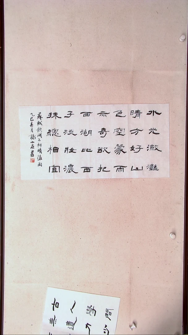 【闪购商品】书法杨小立河南南阳69*34两平尺多字