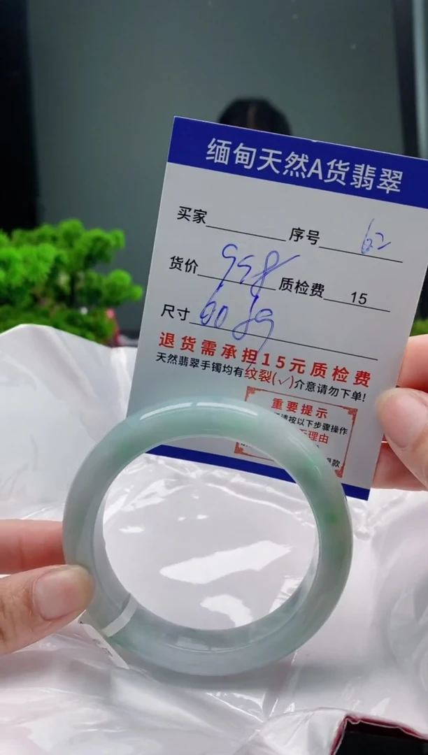 翡翠手镯未镶嵌62缅甸天然A货翡翠需包容瑕疵，介意慎拍