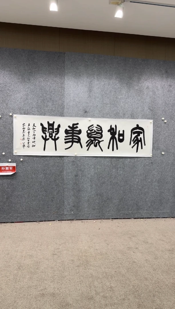 【闪购商品】书法pmb不二轩旗舰店国画SHJ36