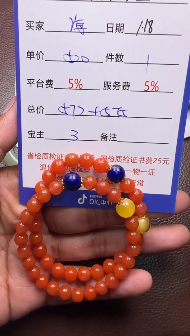 【闪购商品】南红玛瑙挂件未镶嵌手串2