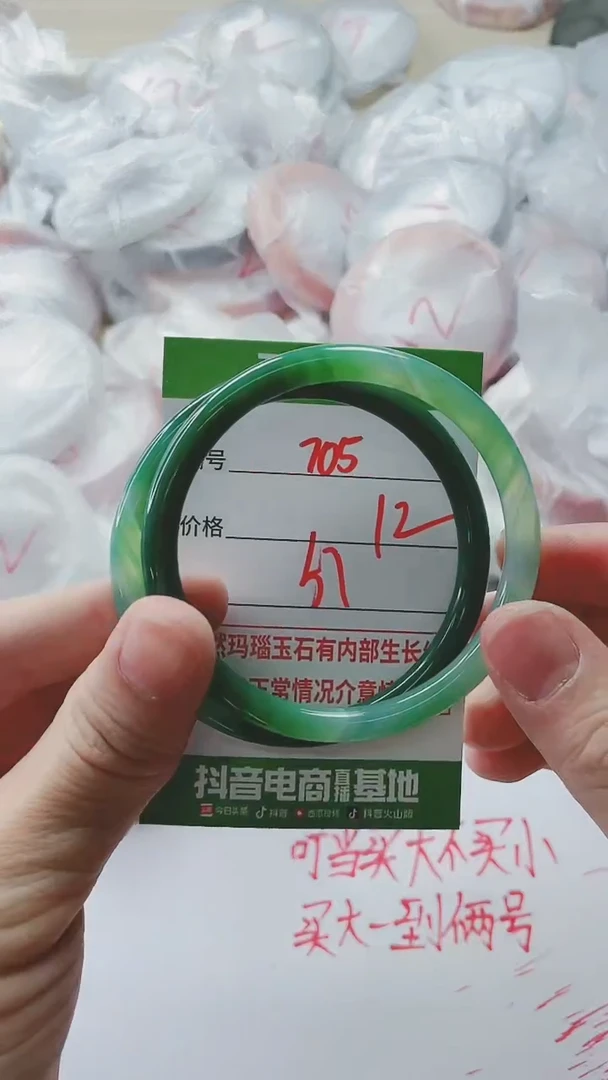 【闪购商品】玛瑙/玉髓手镯未镶嵌705