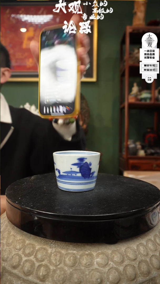 【闪购商品】瓷片大观论器杯子