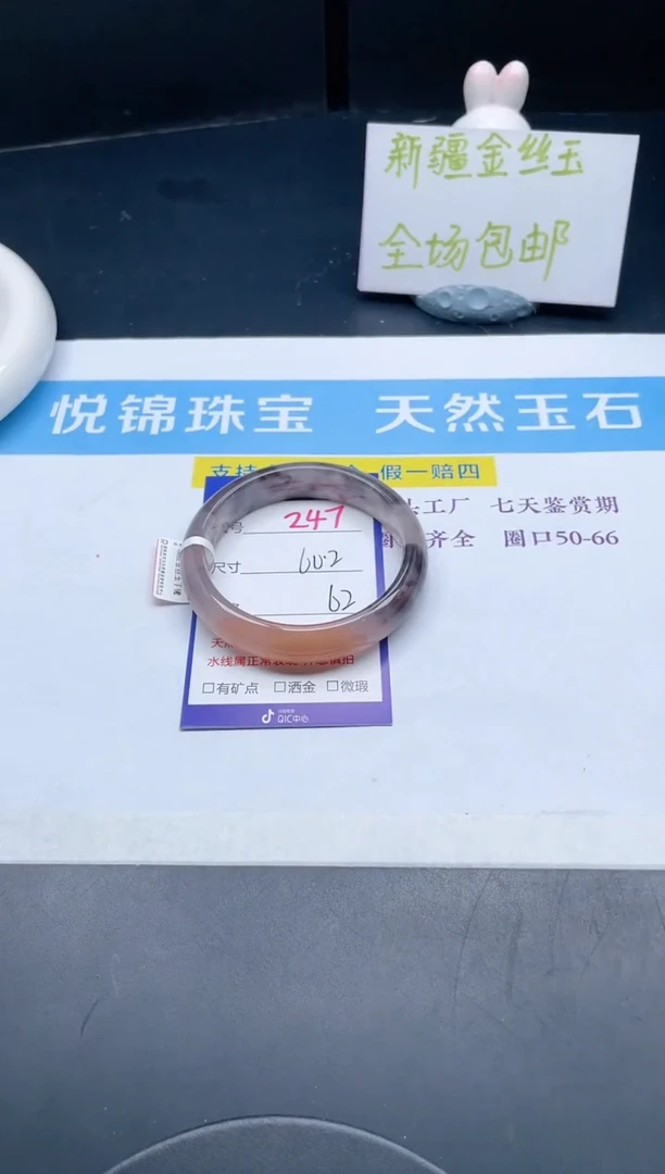 【闪购商品】石英质玉手镯未镶嵌247-60.2