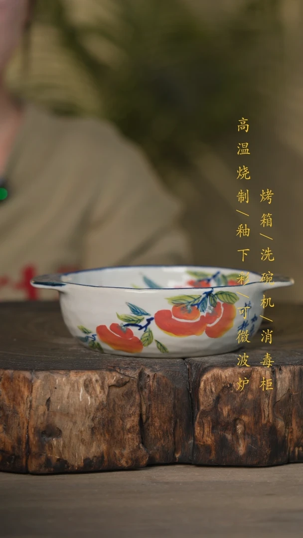 【闪购商品】碗景德镇高温釉下彩可微波烤箱洗碗机