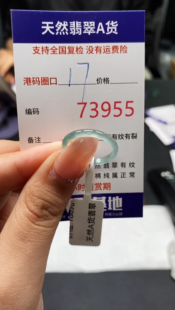 未镶嵌戒指翡翠天然A货翡翠3955