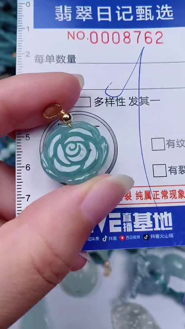 翡翠未镶嵌颈饰00008762