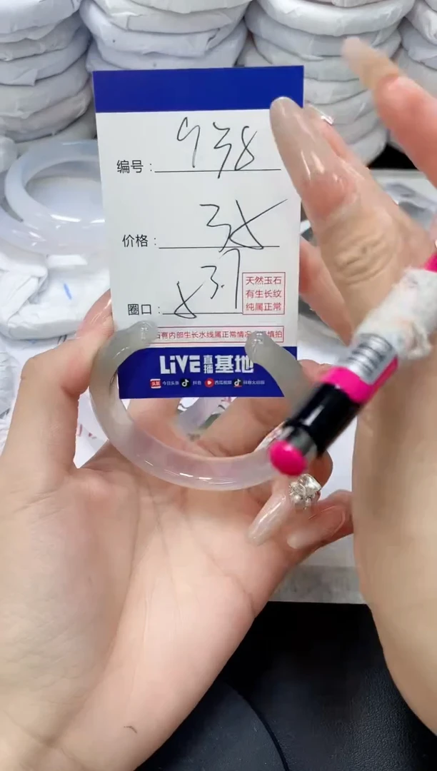 未镶嵌手镯玛瑙/玉髓938