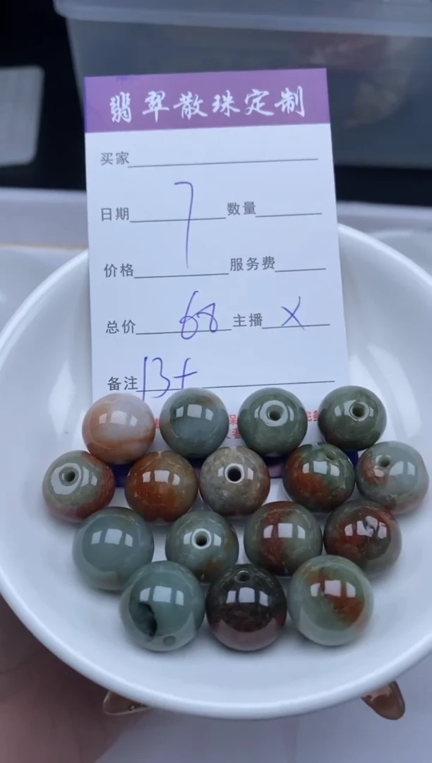 【闪购商品】翡翠颈饰未镶嵌贞城散珠批发DIY