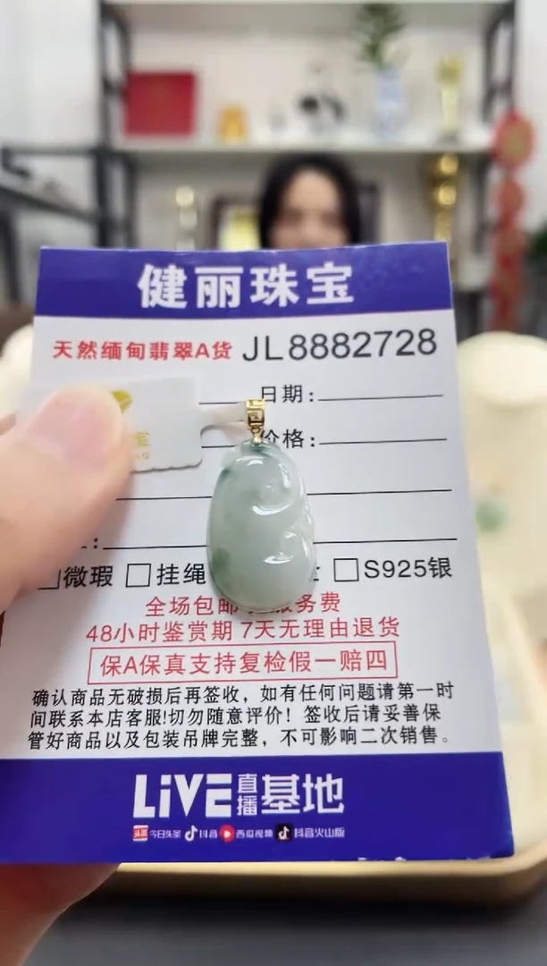 颈饰18K金镶嵌翡翠天然缅甸翡翠 锁骨款小如意(一物一证) +银链