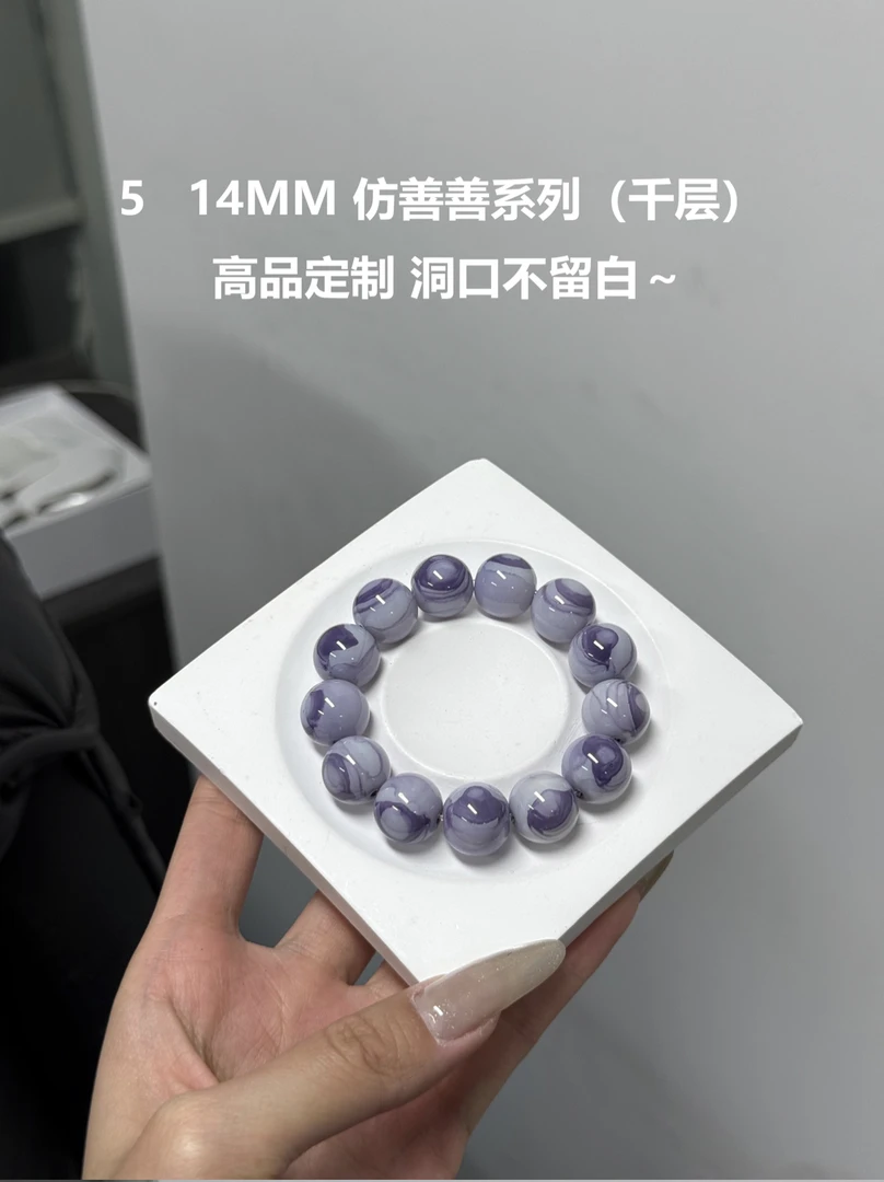 婷婷崽琉璃珠珠专场