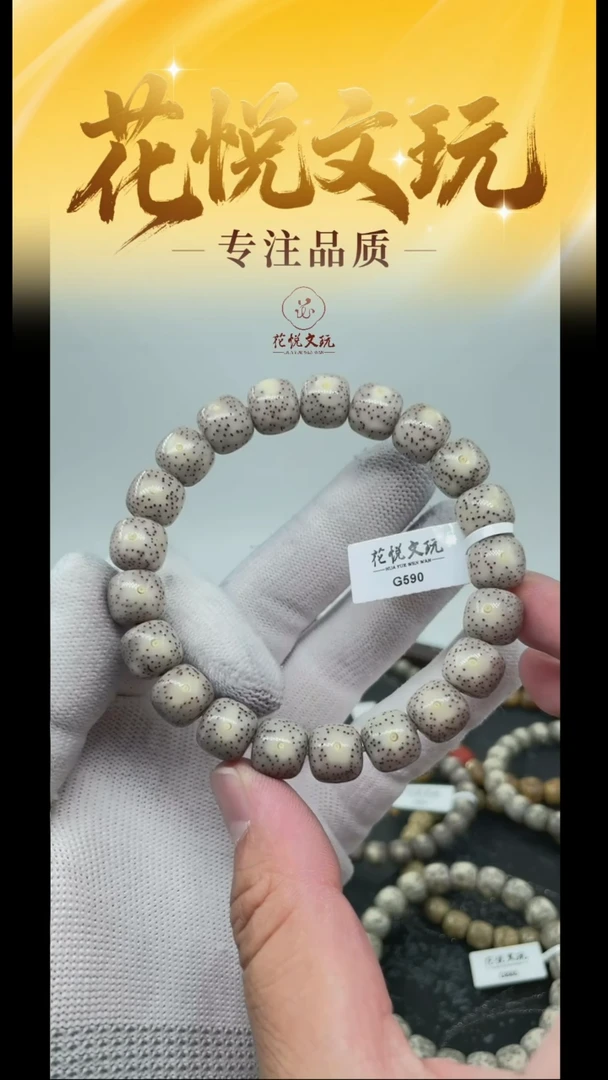 星月菩提手串11*10石玉料同枝果奶奶灰糯冰双留白针尖星G590