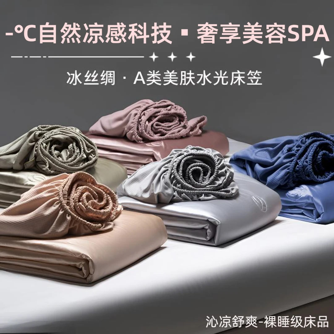 美肤水光床笠！夏季纯色床罩单件高档轻奢丝滑裸睡防滑床垫保护套