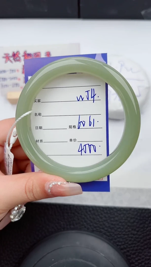 【闪购商品】和田玉手镯未镶嵌54微色差T