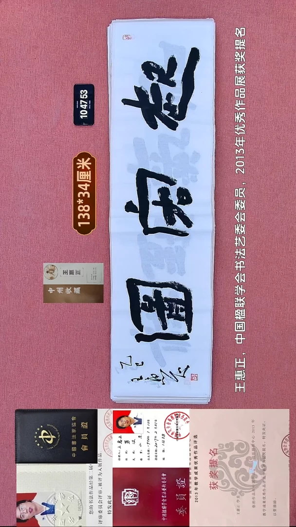 书法37    王老师书法作品