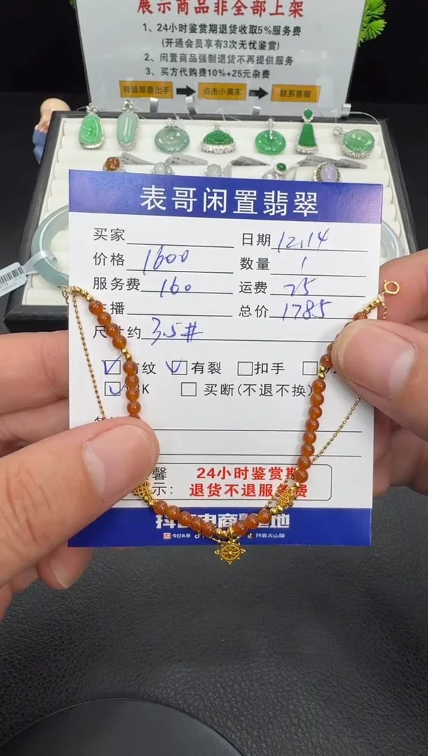 18K金镶嵌手串翡翠翡翠珠串