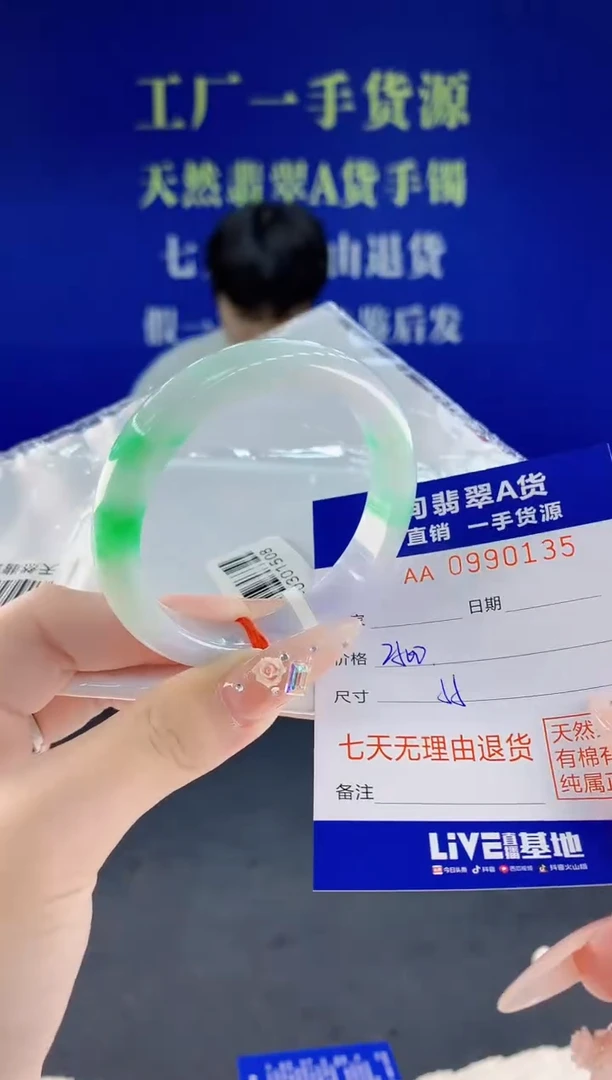 未镶嵌手镯翡翠35天然翡翠A货