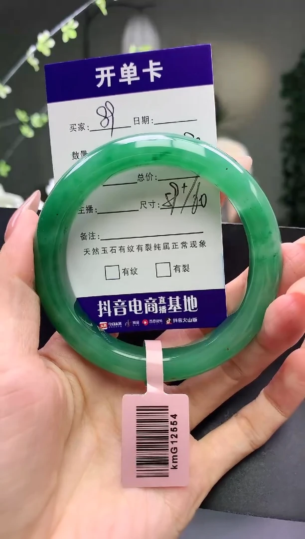 石英质玉手镯未镶嵌序号89圈口59+