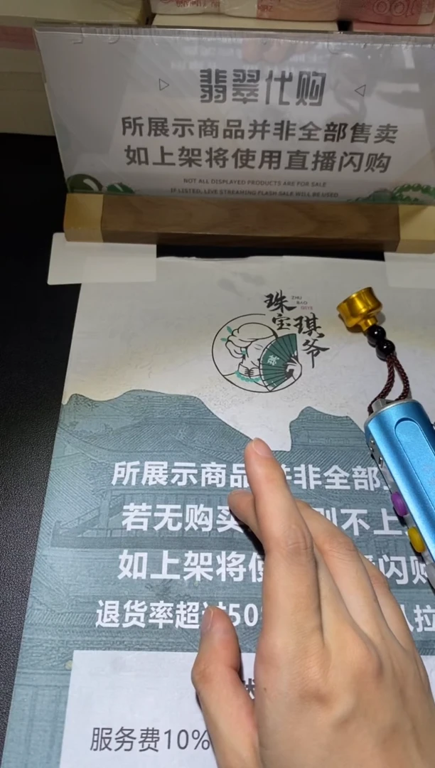 定制翡翠未镶嵌百*～毛货-不退不换