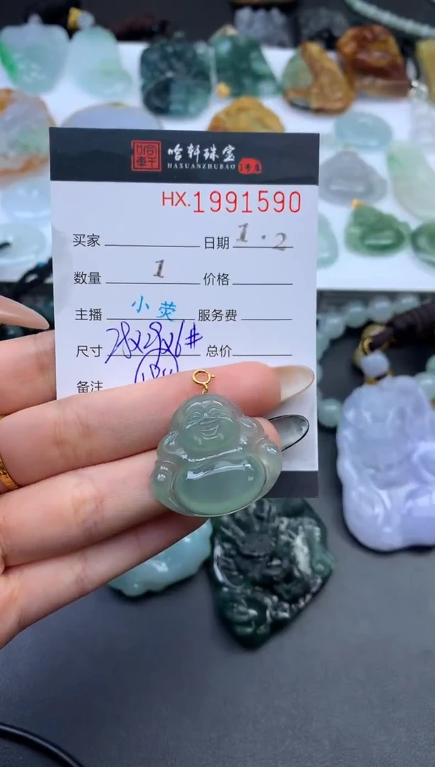 未镶嵌挂件翡翠哈轩 挂件1