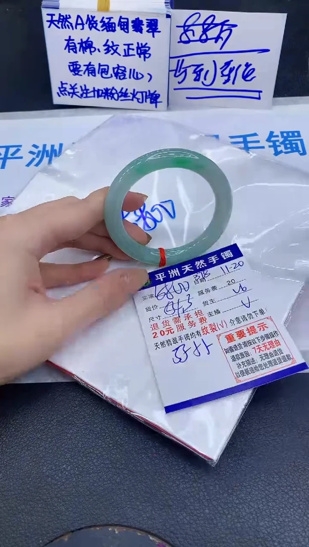 未镶嵌手镯翡翠1