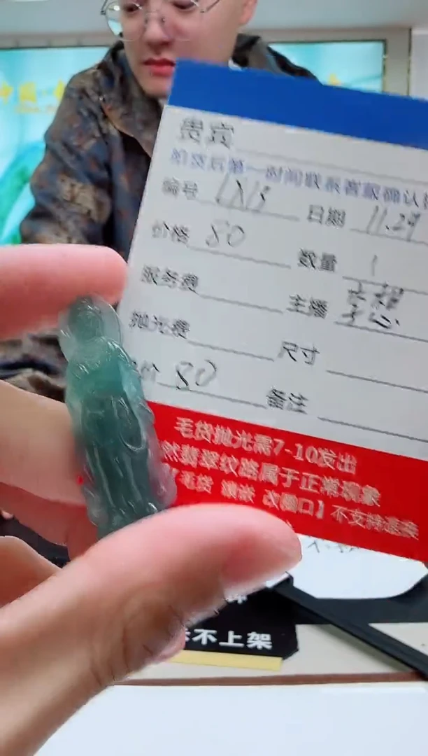 颈饰未镶嵌翡翠LX13翡翠吊坠-多样性发其一